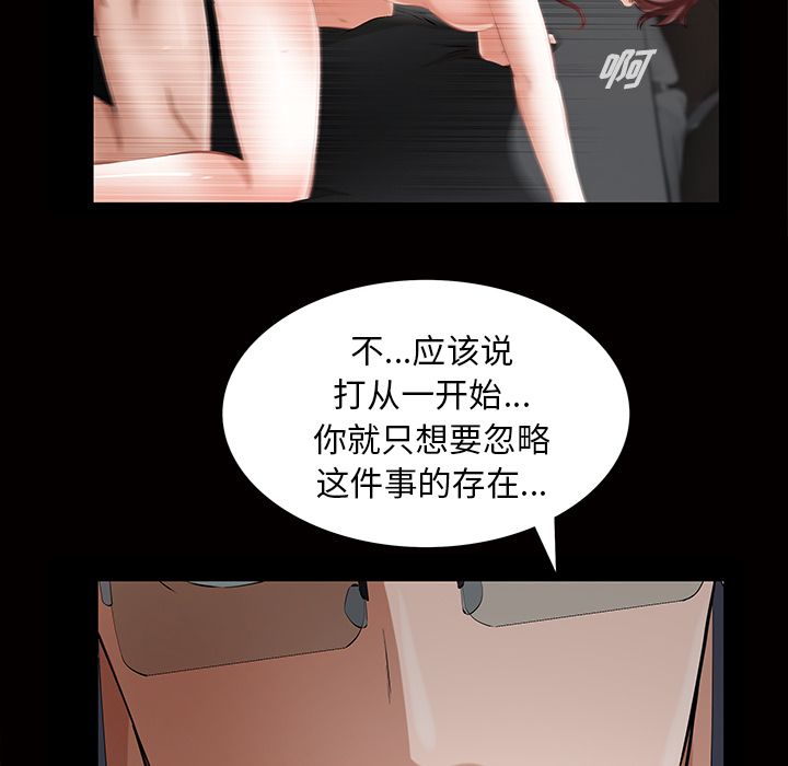 [韩国漫画] 他的她 爱情,巨乳大奶#[117P]-57