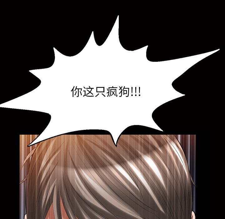 [韩国漫画] 他的她 爱情,巨乳大奶#[117P]-70