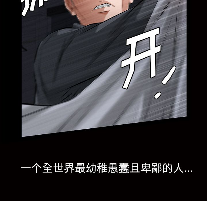[韩国漫画] 他的她 爱情,巨乳大奶#[117P]-87