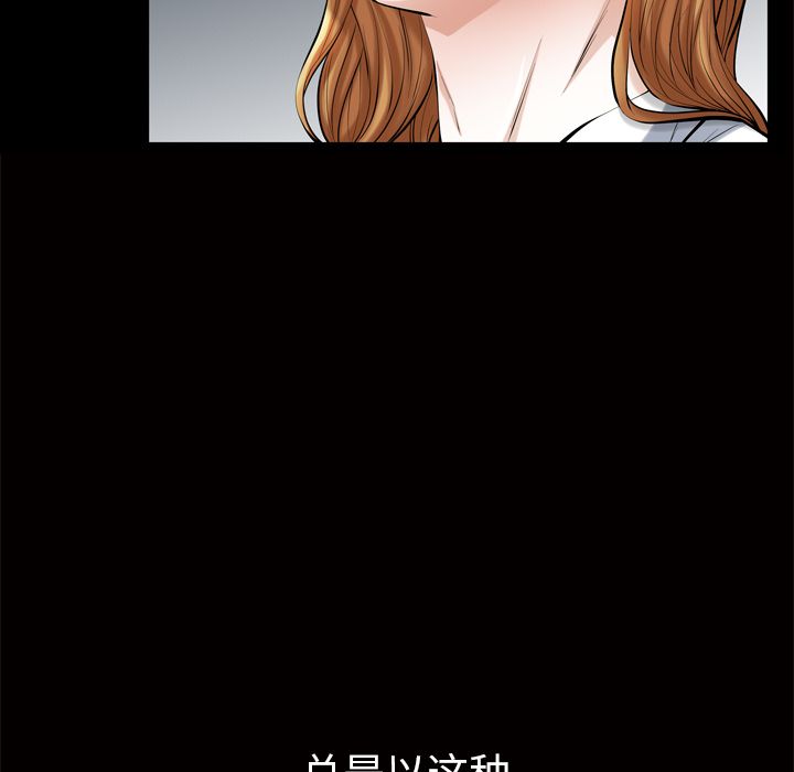 [韩国漫画] 他的她 爱情,巨乳大奶#[135P]-11