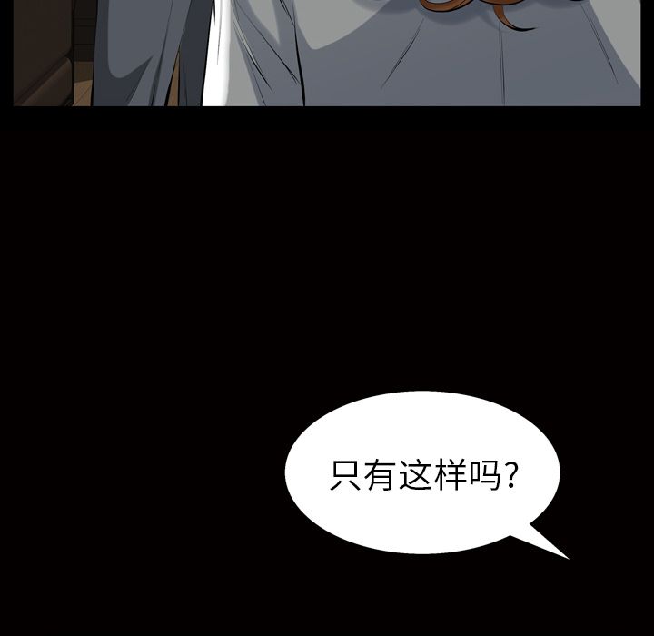 [韩国漫画] 他的她 爱情,巨乳大奶#[135P]-22
