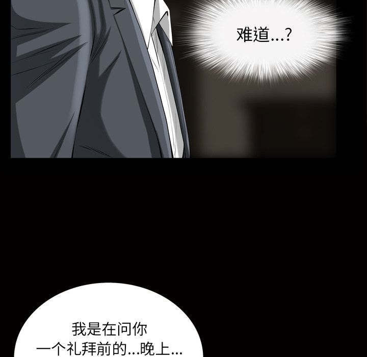 [韩国漫画] 他的她 爱情,巨乳大奶#[135P]-27