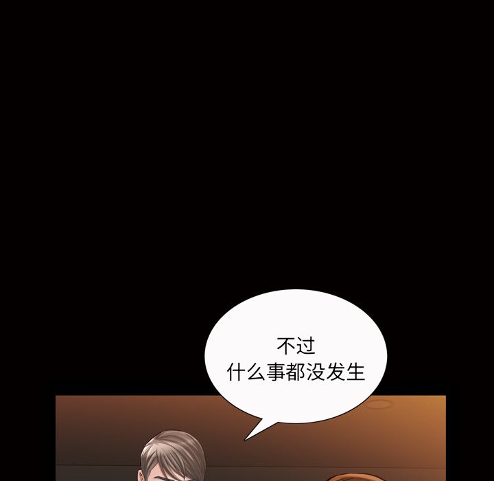 [韩国漫画] 他的她 爱情,巨乳大奶#[135P]-39