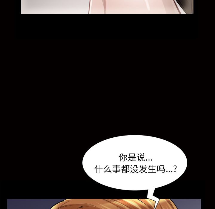 [韩国漫画] 他的她 爱情,巨乳大奶#[135P]-44