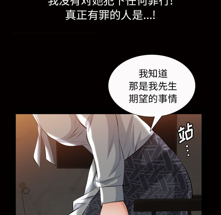 [韩国漫画] 他的她 爱情,巨乳大奶#[135P]-47