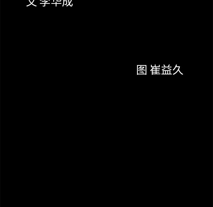 [韩国漫画] 他的她 爱情,巨乳大奶#[135P]-6