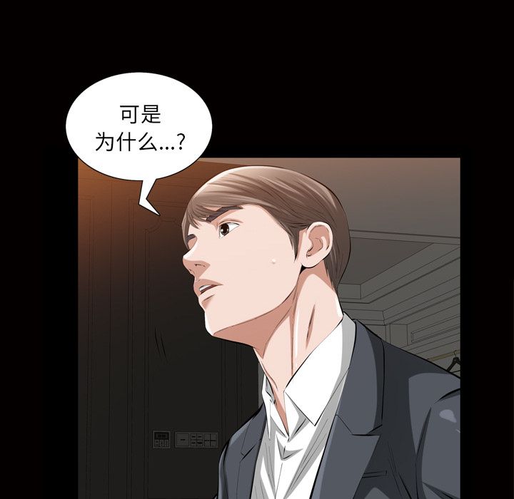 [韩国漫画] 他的她 爱情,巨乳大奶#[135P]-60