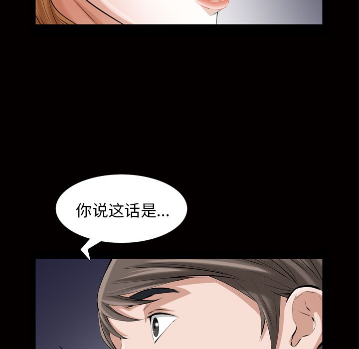 [韩国漫画] 他的她 爱情,巨乳大奶#[135P]-67