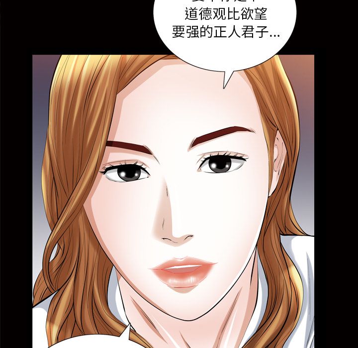 [韩国漫画] 他的她 爱情,巨乳大奶#[135P]-72