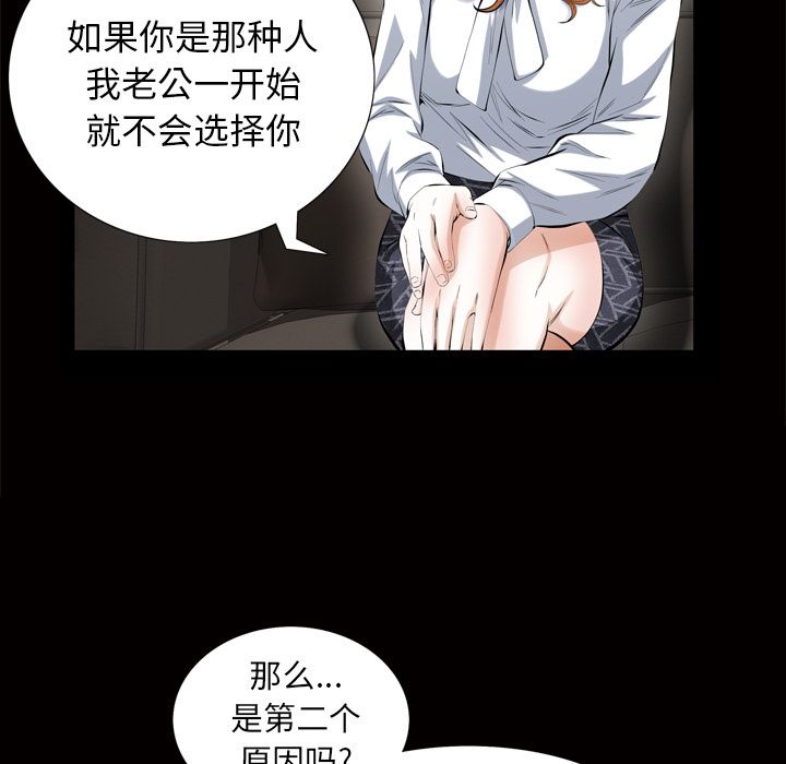 [韩国漫画] 他的她 爱情,巨乳大奶#[135P]-75