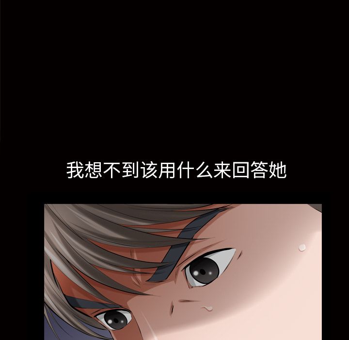 [韩国漫画] 他的她 爱情,巨乳大奶#[135P]-77