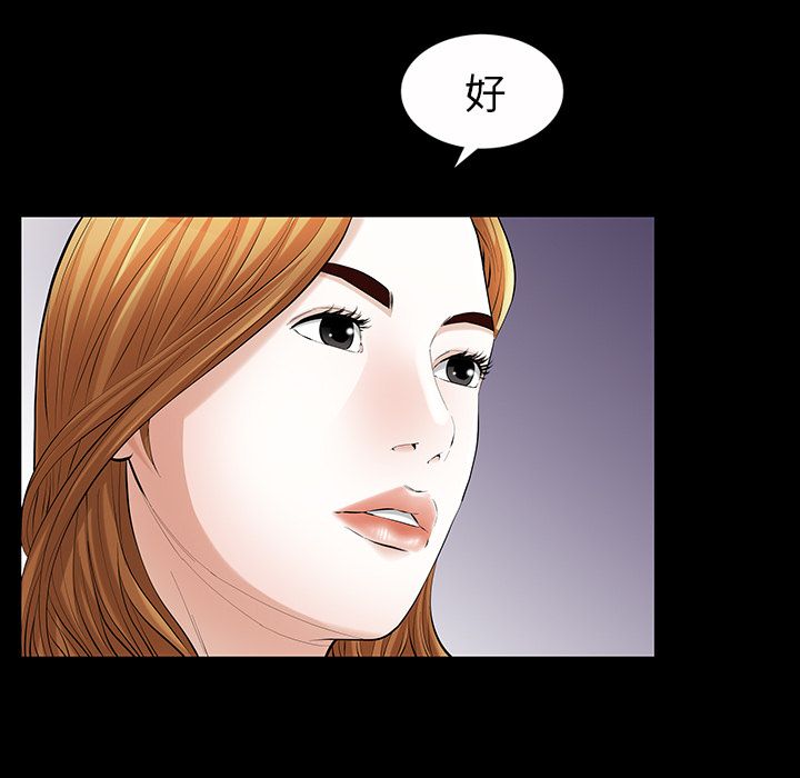 [韩国漫画] 他的她 爱情,巨乳大奶#[136P]-112