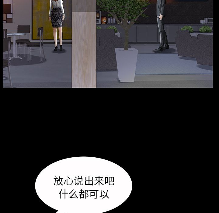 [韩国漫画] 他的她 爱情,巨乳大奶#[136P]-117