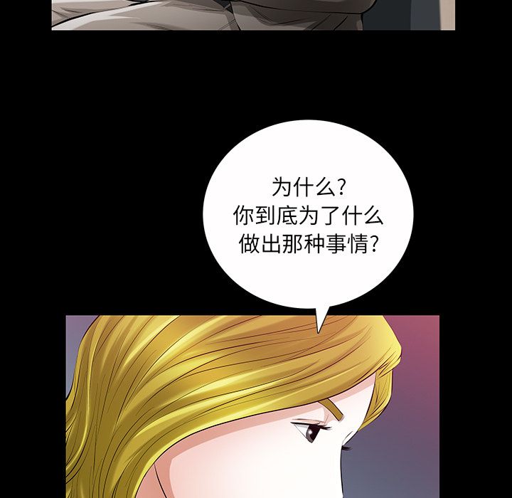 [韩国漫画] 他的她 爱情,巨乳大奶#[136P]-41