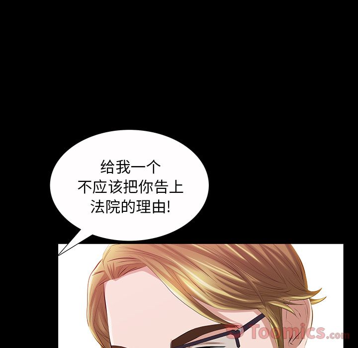 [韩国漫画] 他的她 爱情,巨乳大奶#[136P]-44