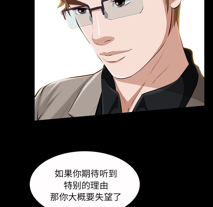 [韩国漫画] 他的她 爱情,巨乳大奶#[136P]-45