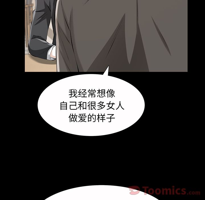 [韩国漫画] 他的她 爱情,巨乳大奶#[136P]-55