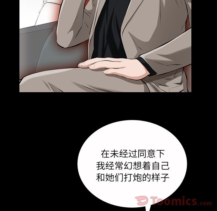 [韩国漫画] 他的她 爱情,巨乳大奶#[136P]-58