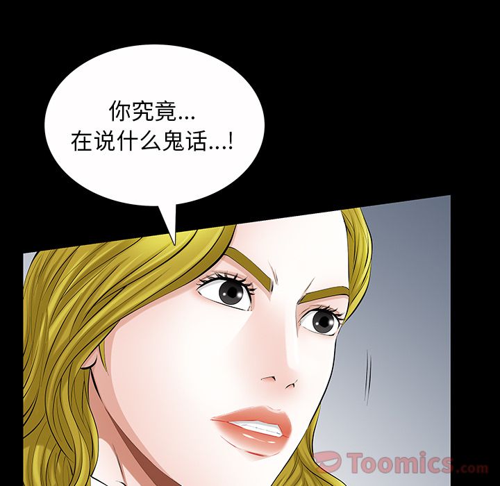 [韩国漫画] 他的她 爱情,巨乳大奶#[136P]-62