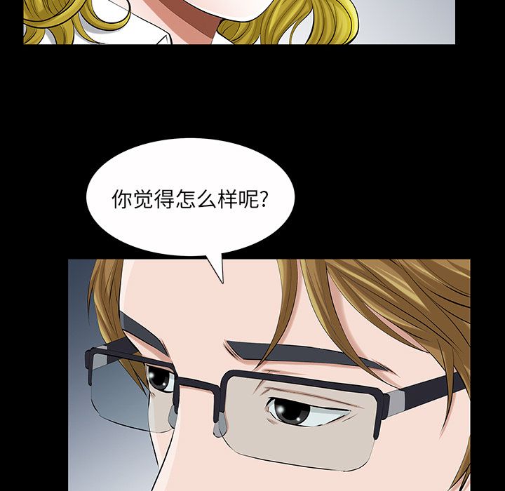 [韩国漫画] 他的她 爱情,巨乳大奶#[136P]-63