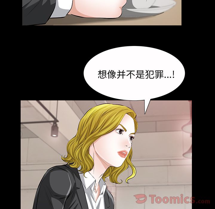 [韩国漫画] 他的她 爱情,巨乳大奶#[136P]-65