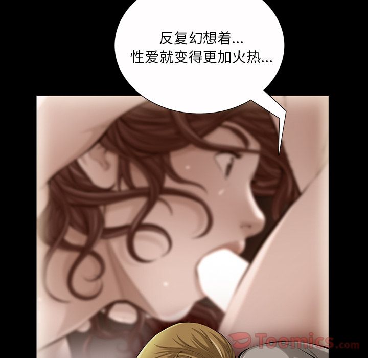[韩国漫画] 他的她 爱情,巨乳大奶#[136P]-72