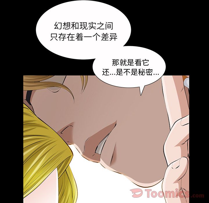 [韩国漫画] 他的她 爱情,巨乳大奶#[136P]-74