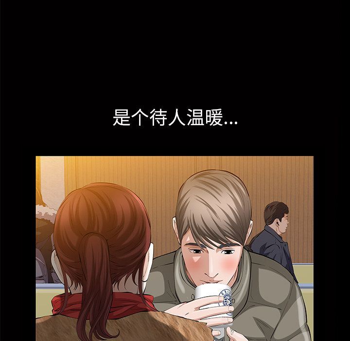 [韩国漫画] 他的她 爱情,巨乳大奶#[128P]-38