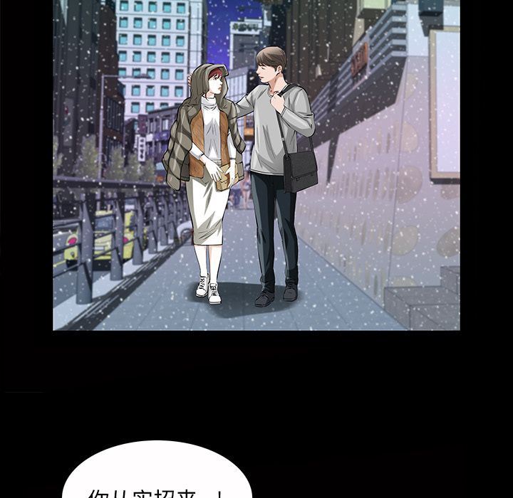 [韩国漫画] 他的她 爱情,巨乳大奶#[128P]-40