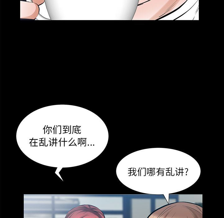 [韩国漫画] 他的她 爱情,巨乳大奶#[120P]-35