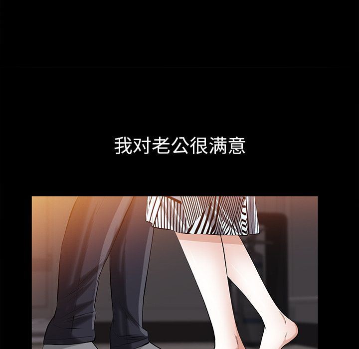[韩国漫画] 他的她 爱情,巨乳大奶#[120P]-45