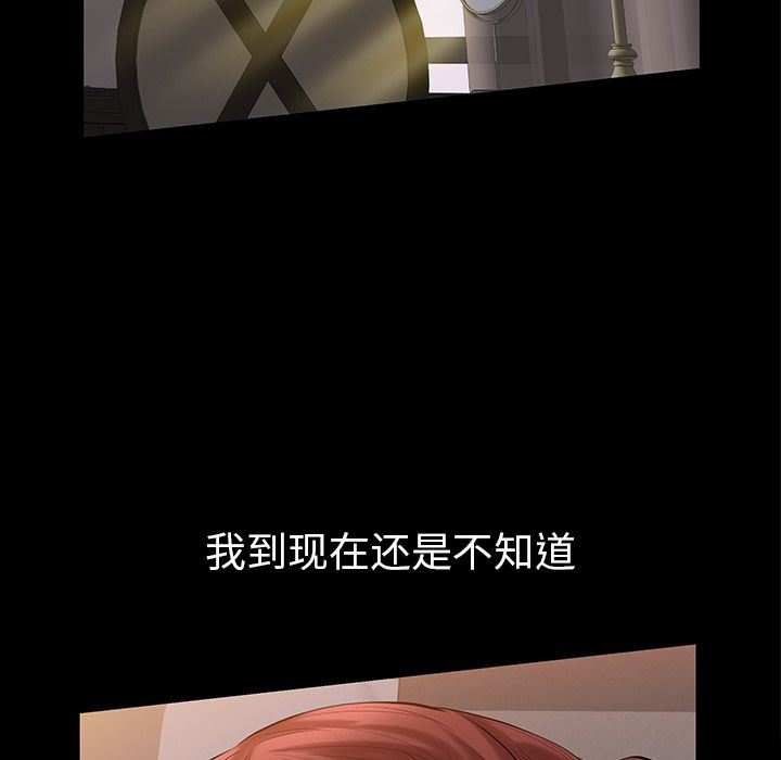 [韩国漫画] 他的她 爱情,巨乳大奶#[120P]-60