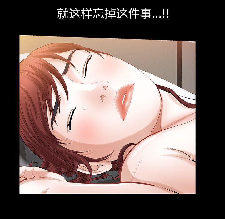 [韩国漫画] 他的她 爱情,巨乳大奶#[120P]-97