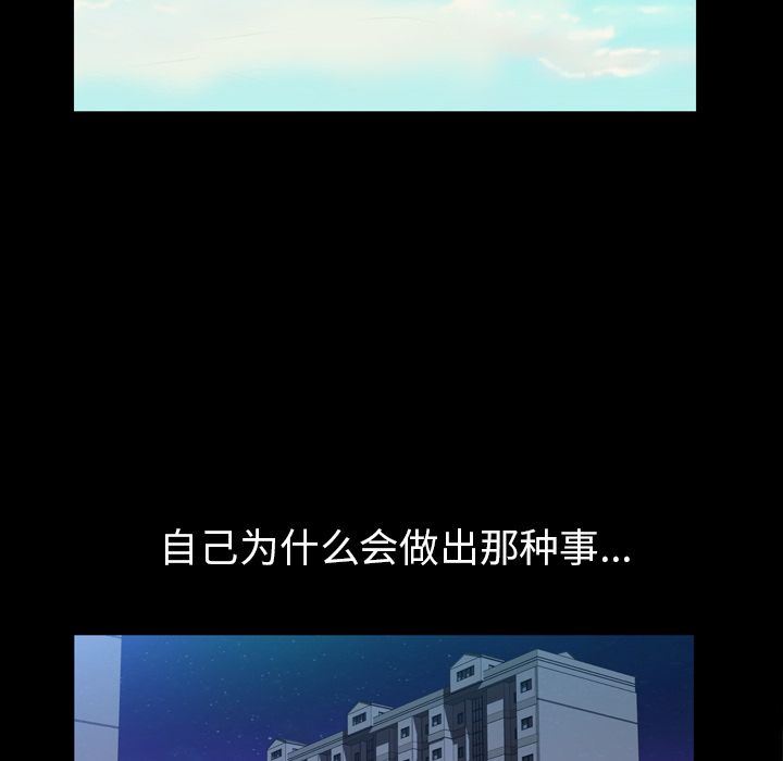 [韩国漫画] 他的她 爱情,巨乳大奶#[95P]-29