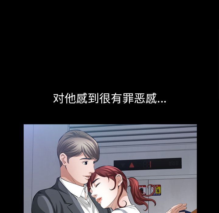 [韩国漫画] 他的她 爱情,巨乳大奶#[95P]-35