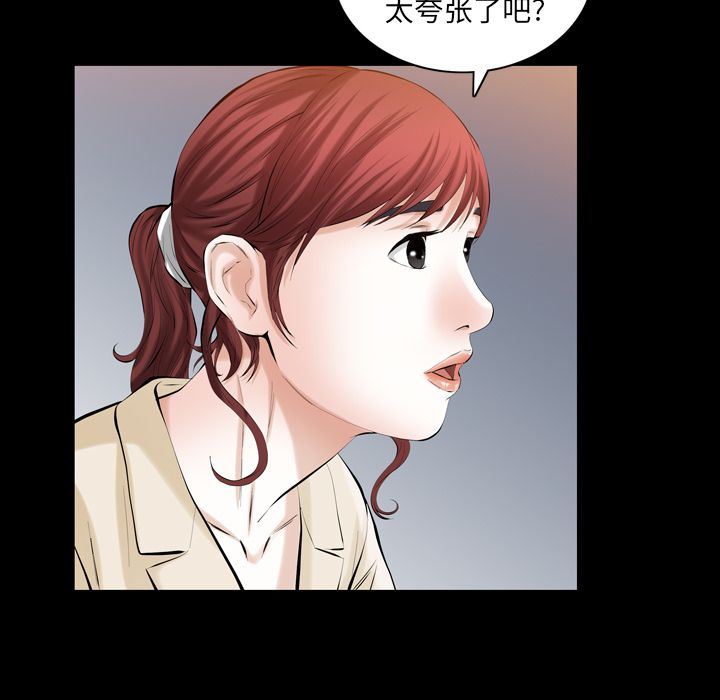 [韩国漫画] 他的她 爱情,巨乳大奶#[121P]-20