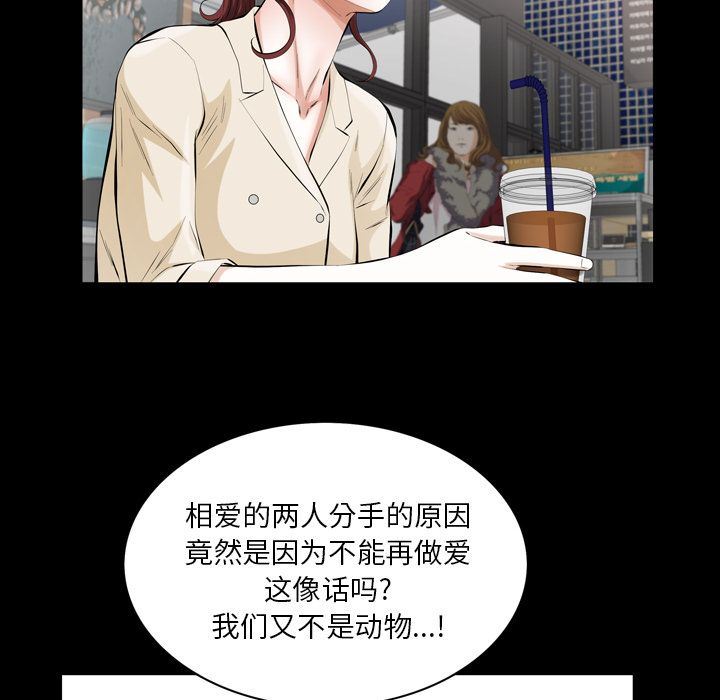 [韩国漫画] 他的她 爱情,巨乳大奶#[121P]-26