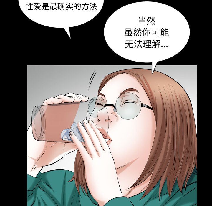 [韩国漫画] 他的她 爱情,巨乳大奶#[121P]-37