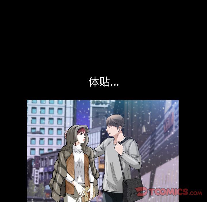 [韩国漫画] 他的她 爱情,巨乳大奶#[121P]-72