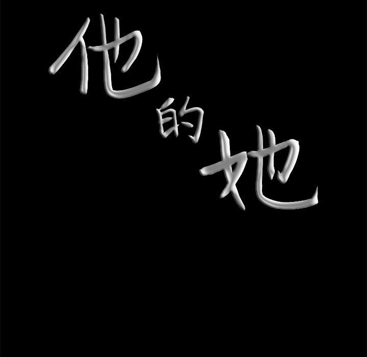 [韩国漫画] 他的她 爱情,巨乳大奶#[109P]-107
