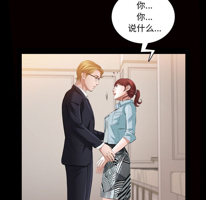 [韩国漫画] 他的她 爱情,巨乳大奶#[109P]-57