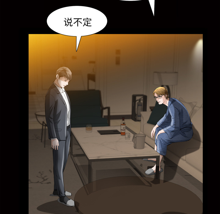 [韩国漫画] 他的她 爱情,巨乳大奶#[162P]-144