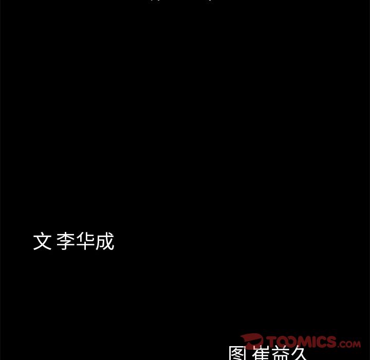 [韩国漫画] 他的她 爱情,巨乳大奶#[106P]-10