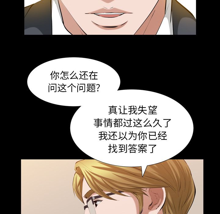 [韩国漫画] 他的她 爱情,巨乳大奶#[107P]-32