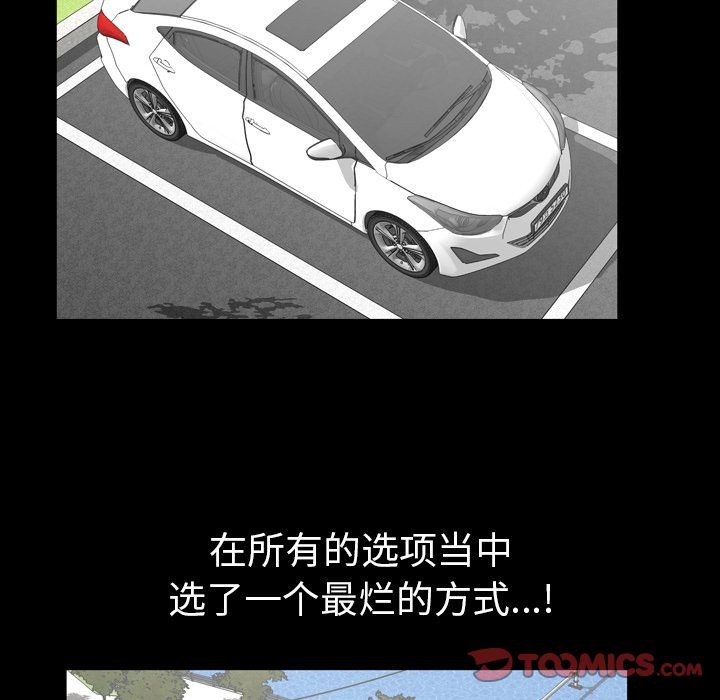 [韩国漫画] 他的她 爱情,巨乳大奶#[107P]-6