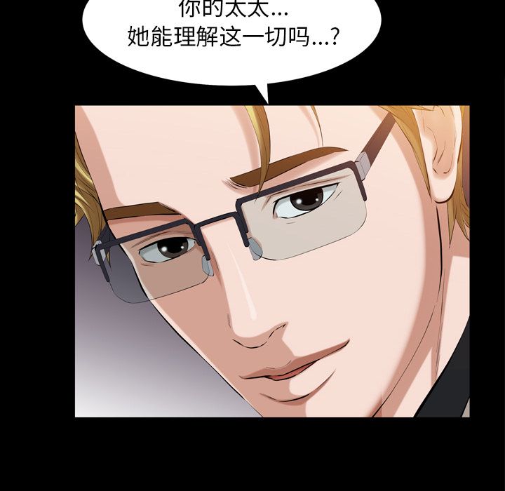 [韩国漫画] 他的她 爱情,巨乳大奶#[107P]-64