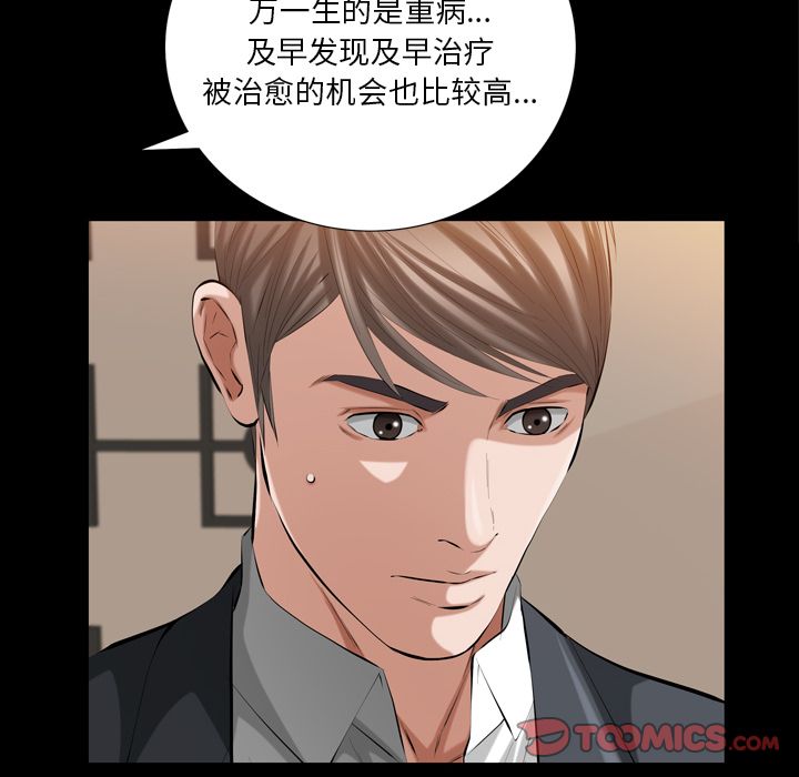 [韩国漫画] 他的她 爱情,巨乳大奶#[107P]-74
