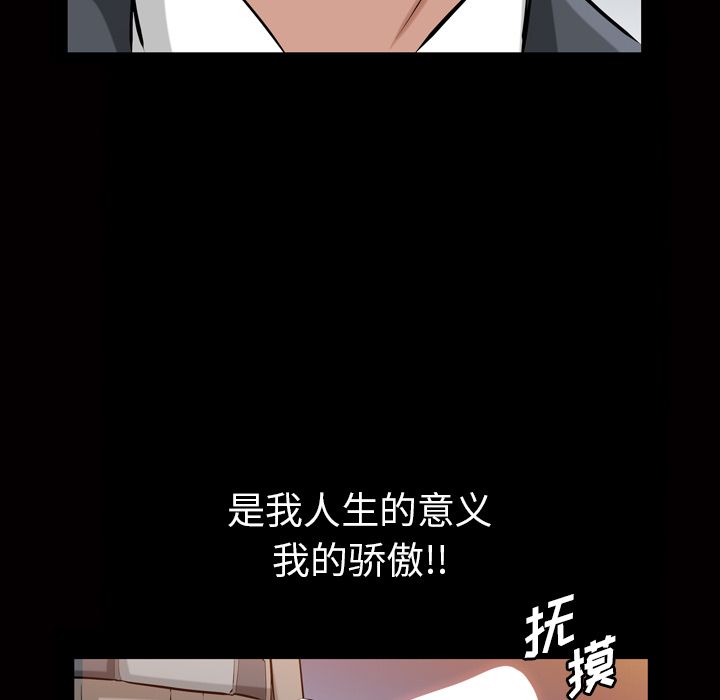 [韩国漫画] 他的她 爱情,巨乳大奶#[110P]-69