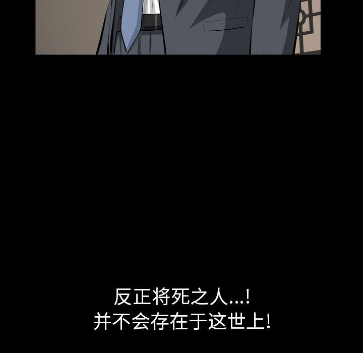 [韩国漫画] 他的她 爱情,巨乳大奶#[105P]-41