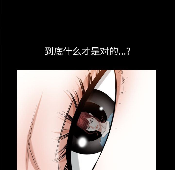 [韩国漫画] 他的她 爱情,巨乳大奶#[105P]-64